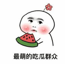 娱乐吃瓜八卦图片大全,吃瓜图鉴，一网打尽明星八卦瞬间
